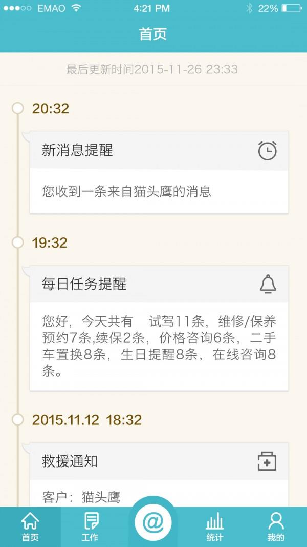 E猫助手  v1.1.6图1