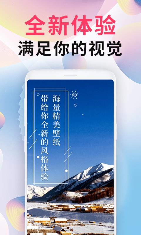 intolive精灵壁纸  v1.2.8图4