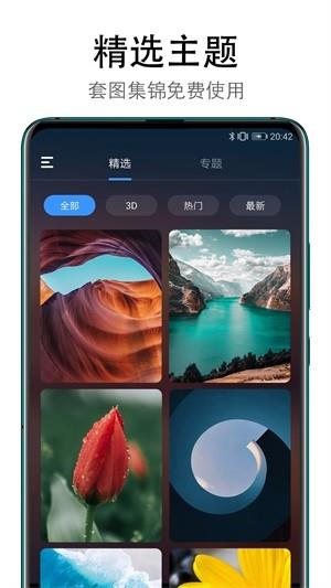 美日秀壁纸  v2.0.2图3