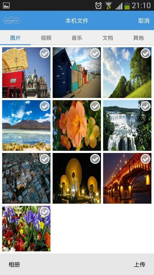 艾泽瑞云  v1.0.0.4图5