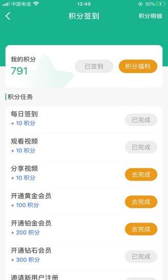 正心太极  v2.3图1