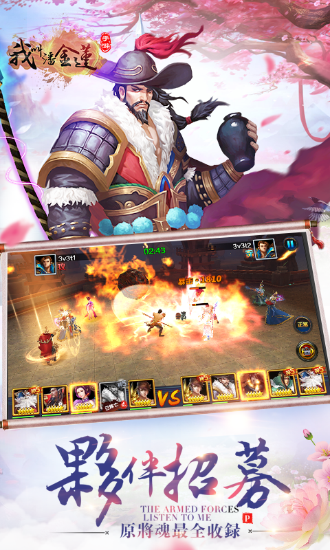 我叫潘金莲变态版  v1.40.0图3