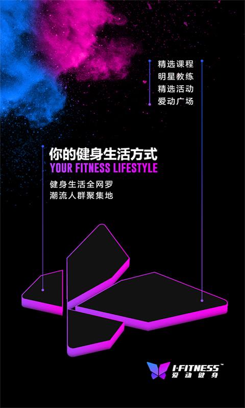 爱动健身  v8.2.0图1