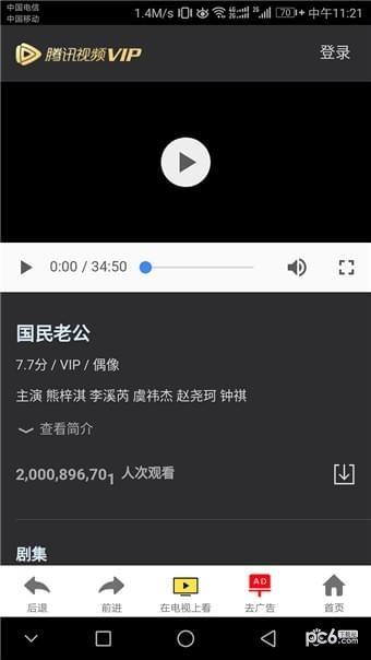 蓝龙浏览器  v1.9.4图5