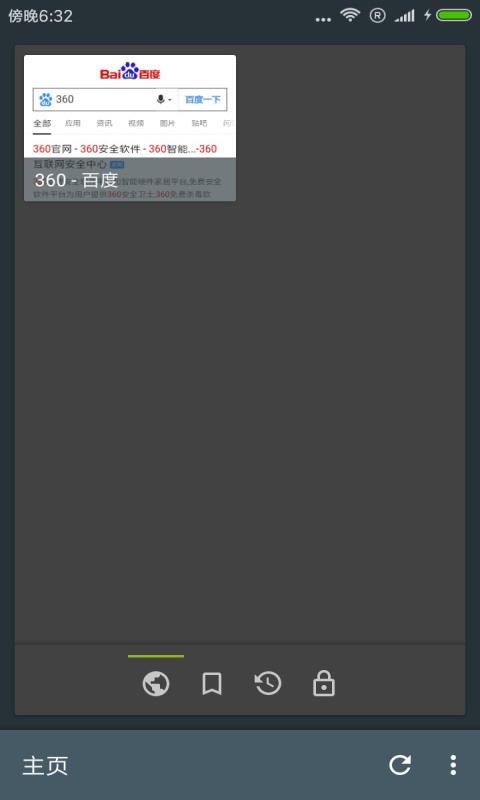 简易浏览器  v5.9图4
