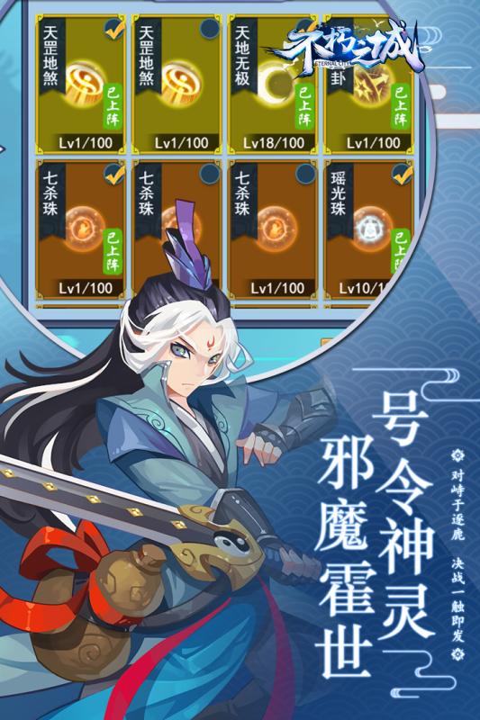 不朽之城九游版  v1图3