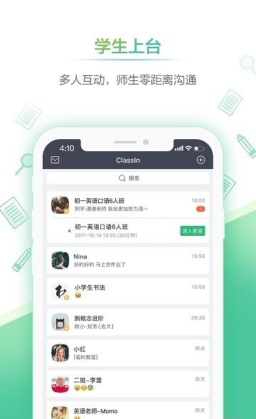 直播教室