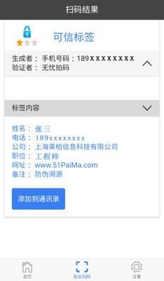 无忧拍码  v1.0.9图2