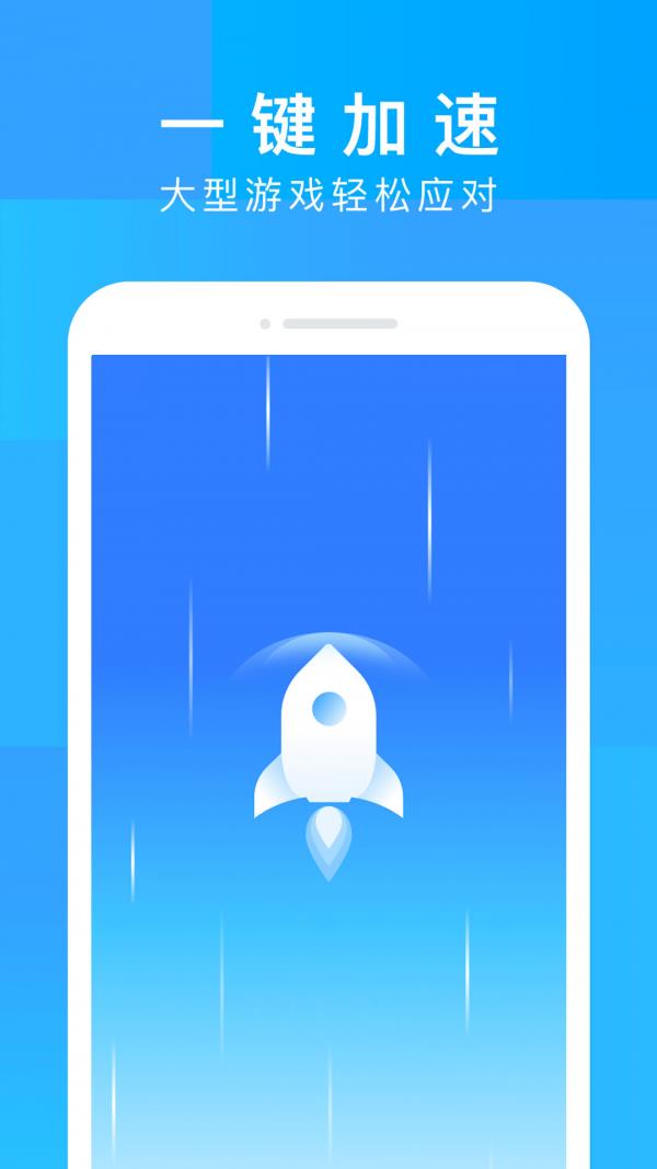 手机内存清理管家  v3.1.0图3