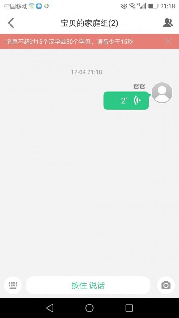 安全守护2  v3.7.1图3