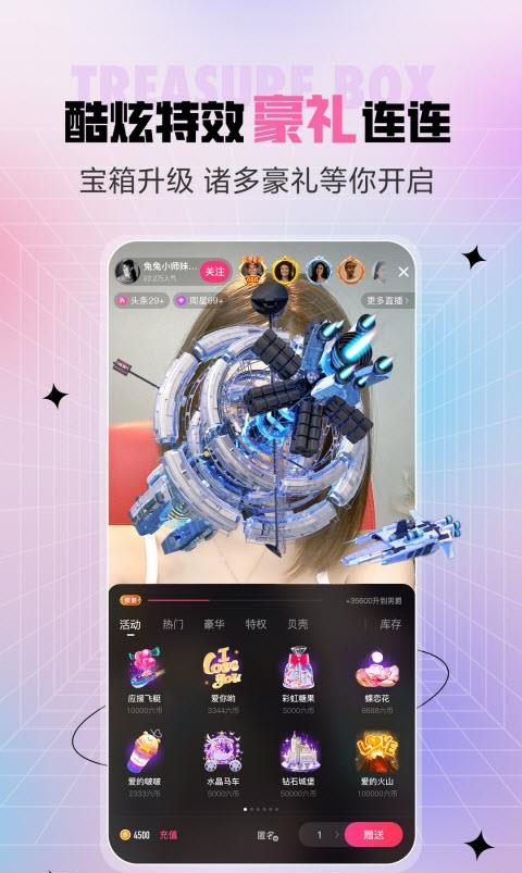六间房秀场(六间房秀场-视频直播)手机版  v8.3.1.0906图3