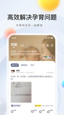 冲顶妈妈  v6.4.3图3