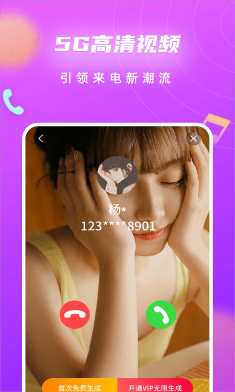 来电闪光灯光  v9.8.8图3