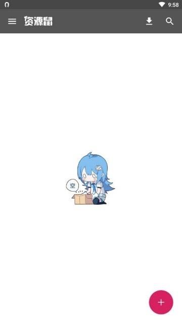 资源鼠  v1.0.0图3