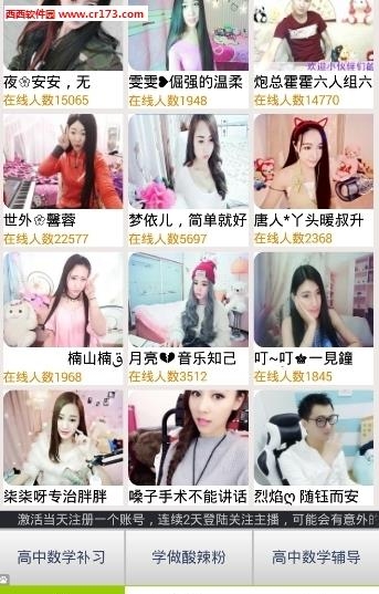 夜恋秀场手机客户端