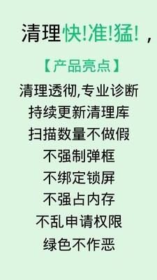 微清理大师  v1.7图1