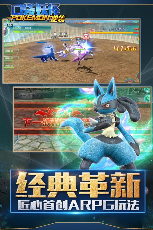 口袋逆袭手游九游版  v1.5.0图5