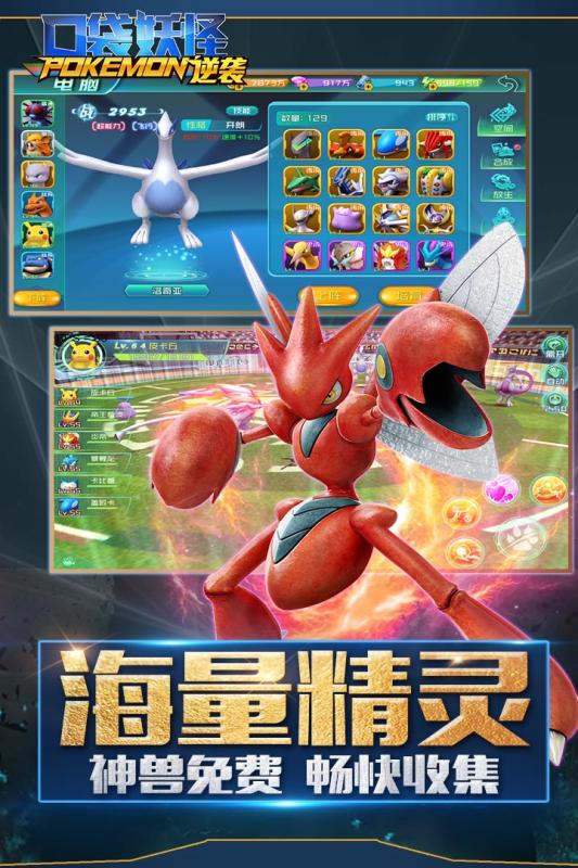 口袋逆袭手游九游版  v1.5.0图4