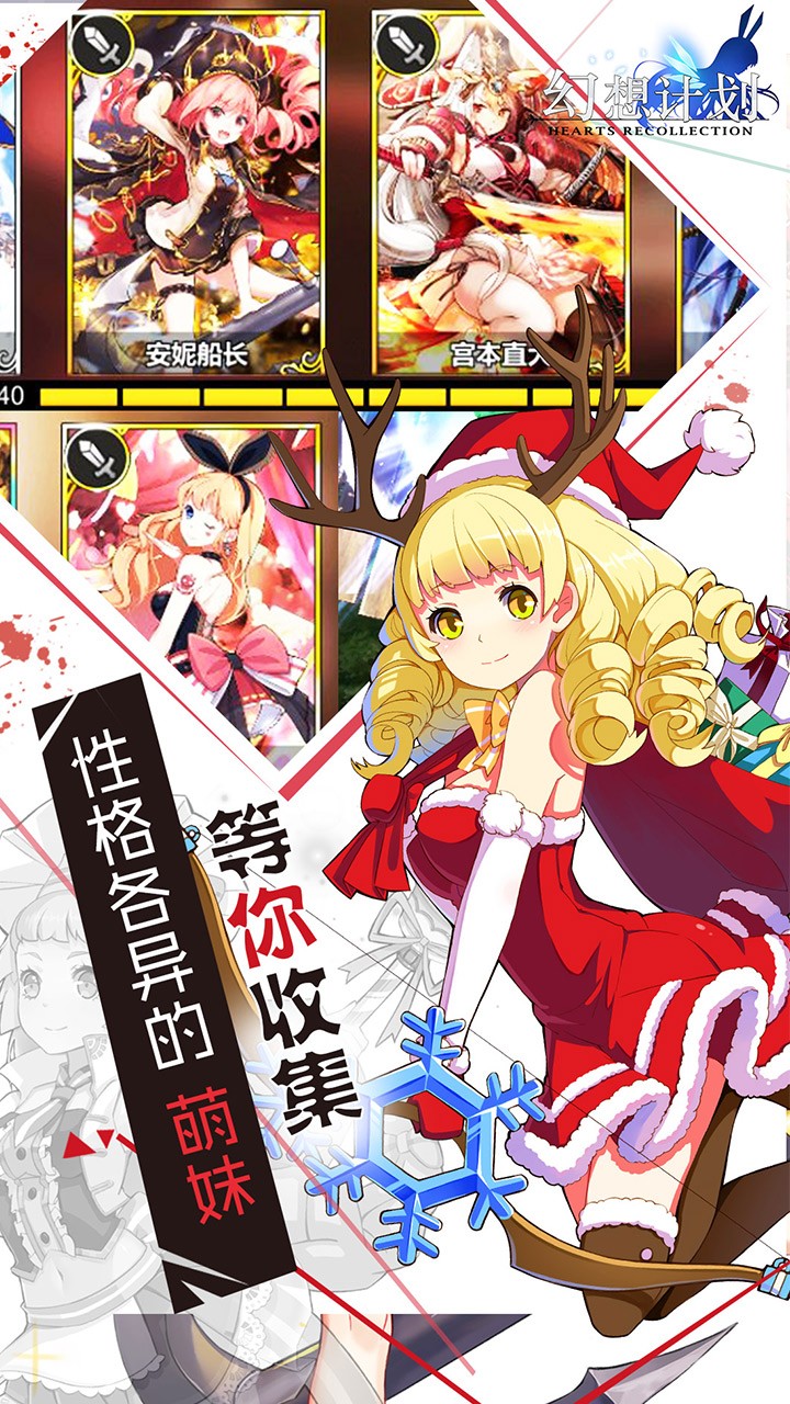 幻想计划果盘版  v1.8.303图3