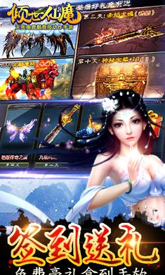 倾世仙魔手游  v1.3.6图4