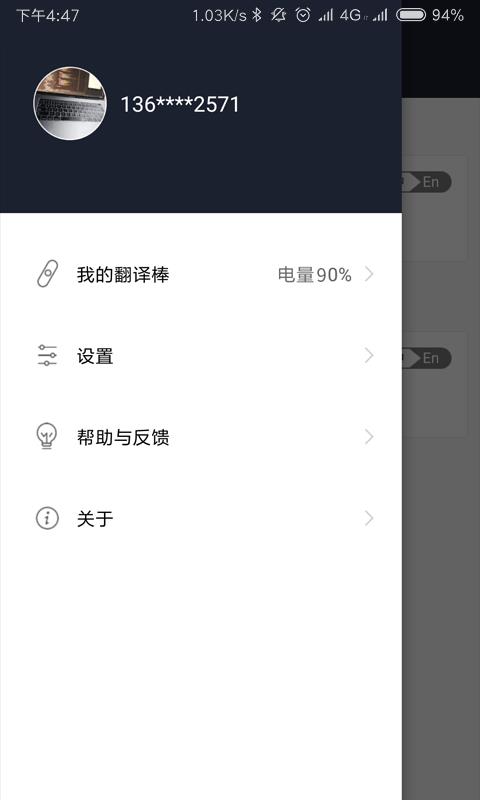小豹AI翻译棒  v1.2.7图4