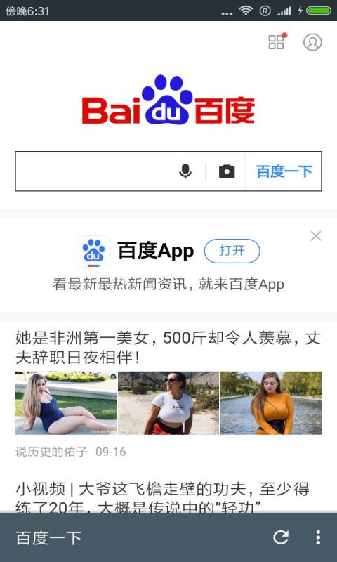 简易浏览器  v5.9图1