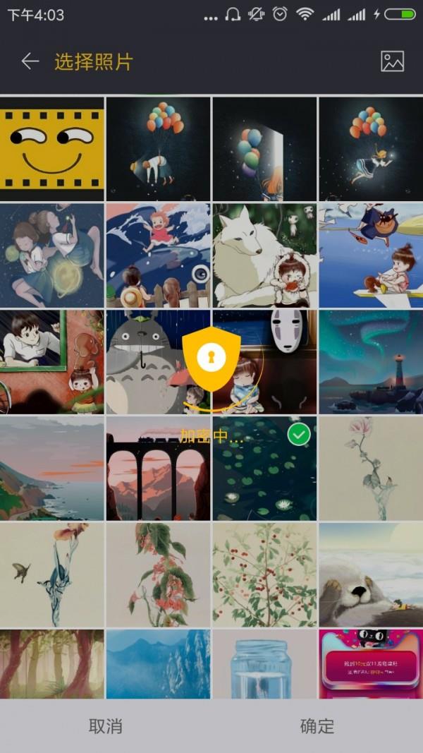 照片加密  v1.0.2图3