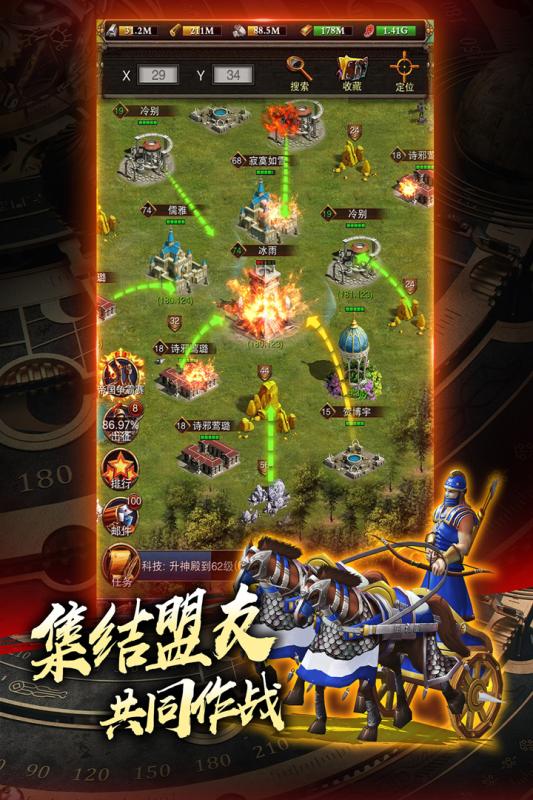 城堡战争  v1.1.3图4