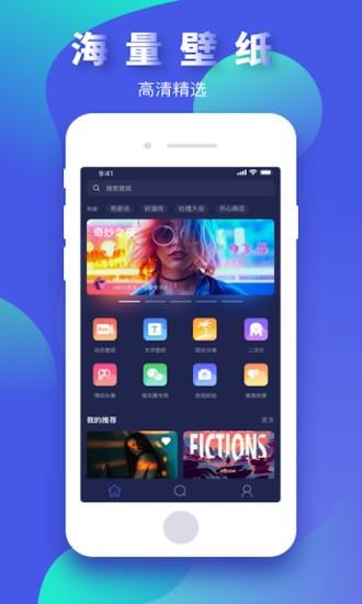 变色龙壁纸  v1.0.1图3