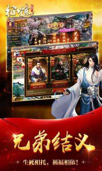 征途怀旧版手游  v1.0图2