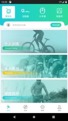 一起运动  v1.0.1.5图1