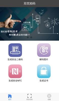 无忧拍码  v1.0.9图1