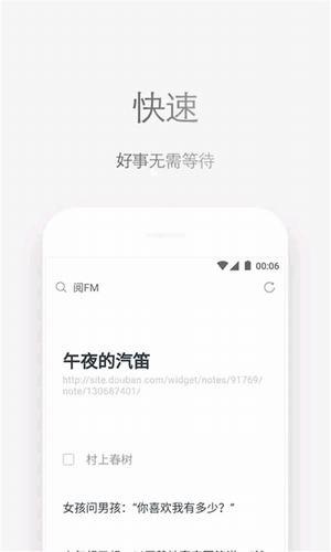 石头阅读浏览器  v3.4.0图1
