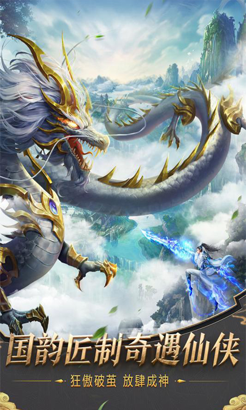 绝世天尊变态版  v1.0.5图5