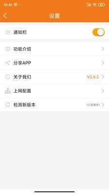 哆点  v2.6.5图3