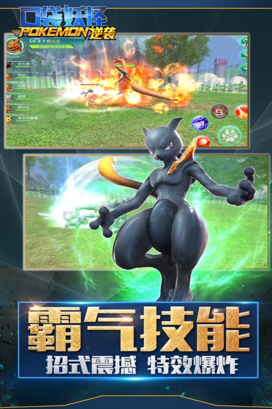 口袋逆袭手游九游版  v1.5.0图3