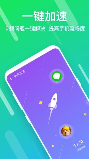 闪清  v1.6.9图3
