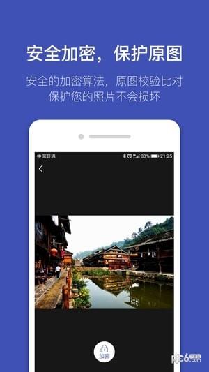 加密高手  v1.3.0图4