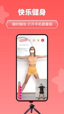 天天跳舞  v1.7.1图2