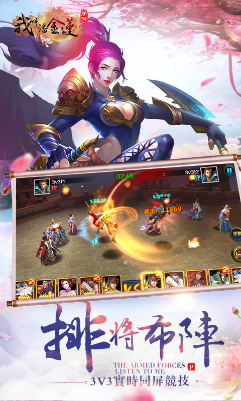 我叫潘金莲变态版  v1.40.0图2
