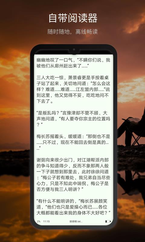 新浪微盘  v3.6.1图1