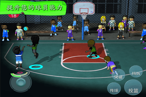 口袋篮球联盟  v1.1.9图2