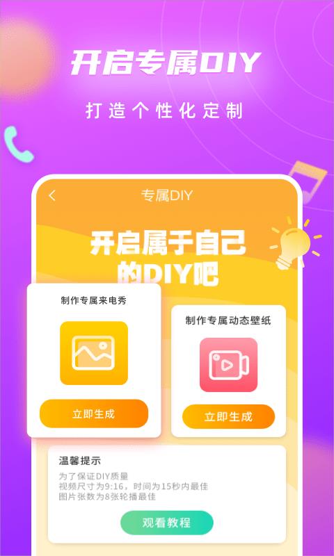 来电闪光灯光  v9.8.8图2