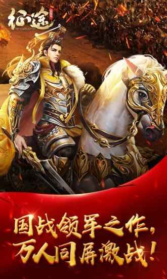 征途怀旧版手游  v1.0图1