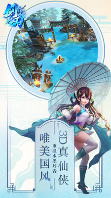 剑之刃小米版  v1.1.1图1