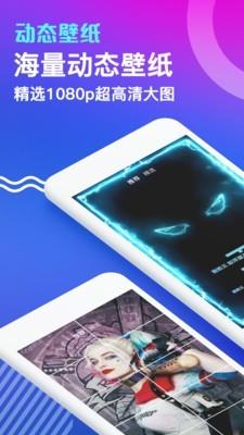 魔秀个性壁纸  v7.7.3图1
