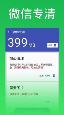 清理怪兽  v1.9图3