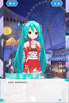初音速手游九游版