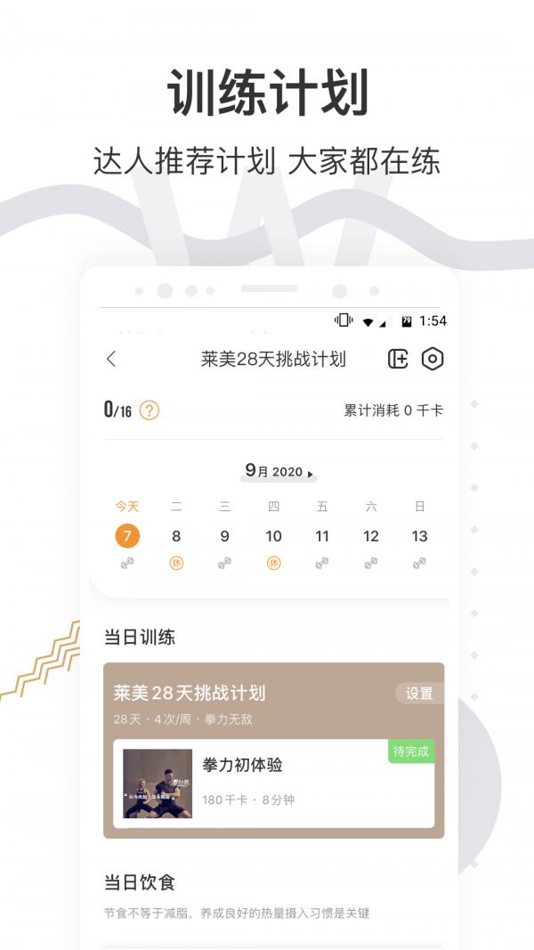 咪咕善跑  v6.12.1图1