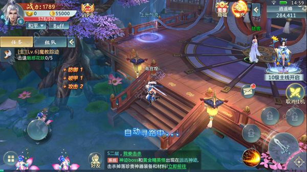 舞剑长生  v2.2.0图2